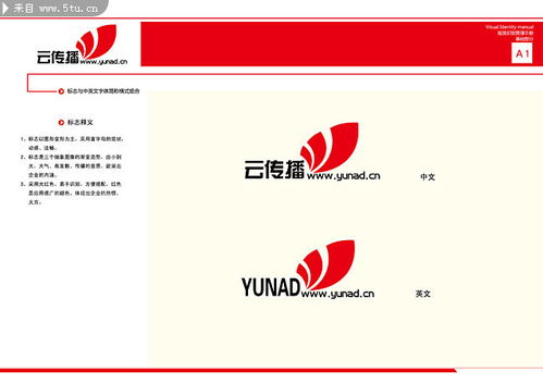 傳媒文化公司vi封面設(shè)計模板