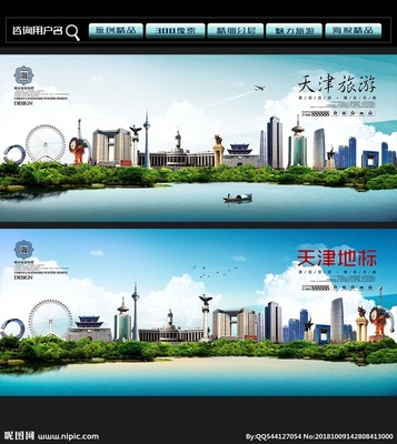 天津設(shè)計圖__海報設(shè)計_廣告設(shè)計_設(shè)計圖庫