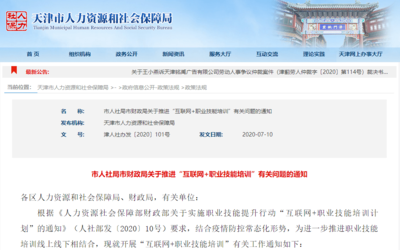 盤點 | 發錢！漲錢！免費！天津這些好消息來了！