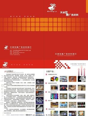 天津廣告新篇 畫(huà)冊(cè)圖片如何提升品牌影響力