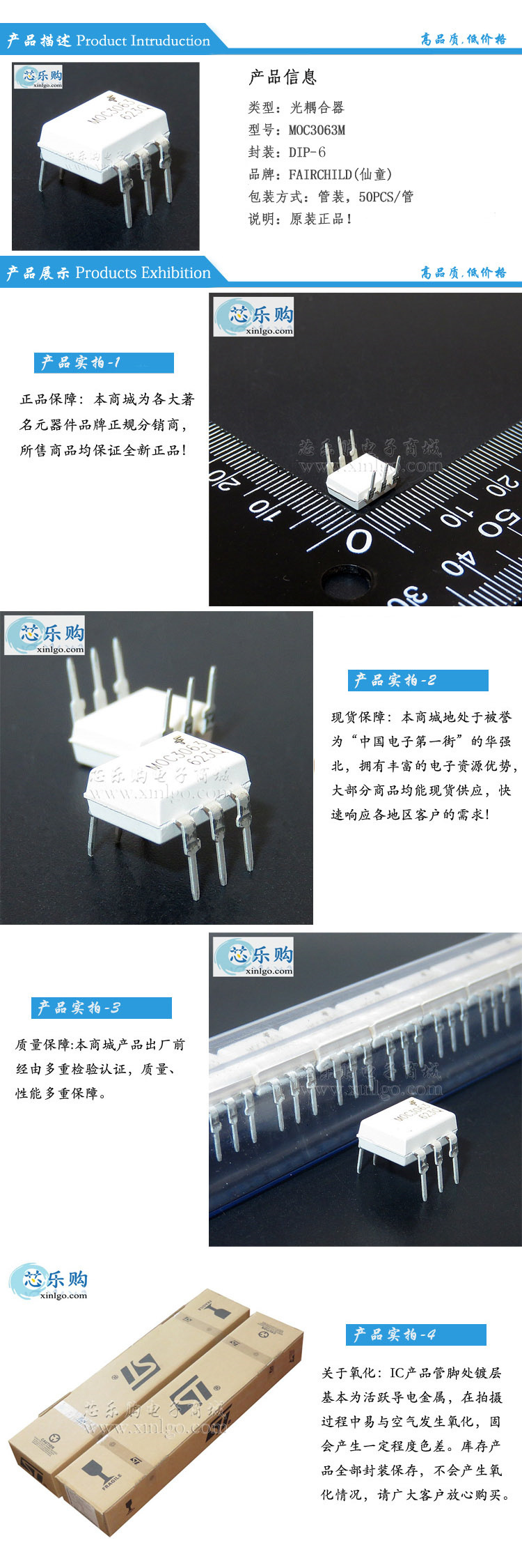 光電器件領(lǐng)域的中流砥柱 探秘原裝正品仙童MOC3063M光耦合器